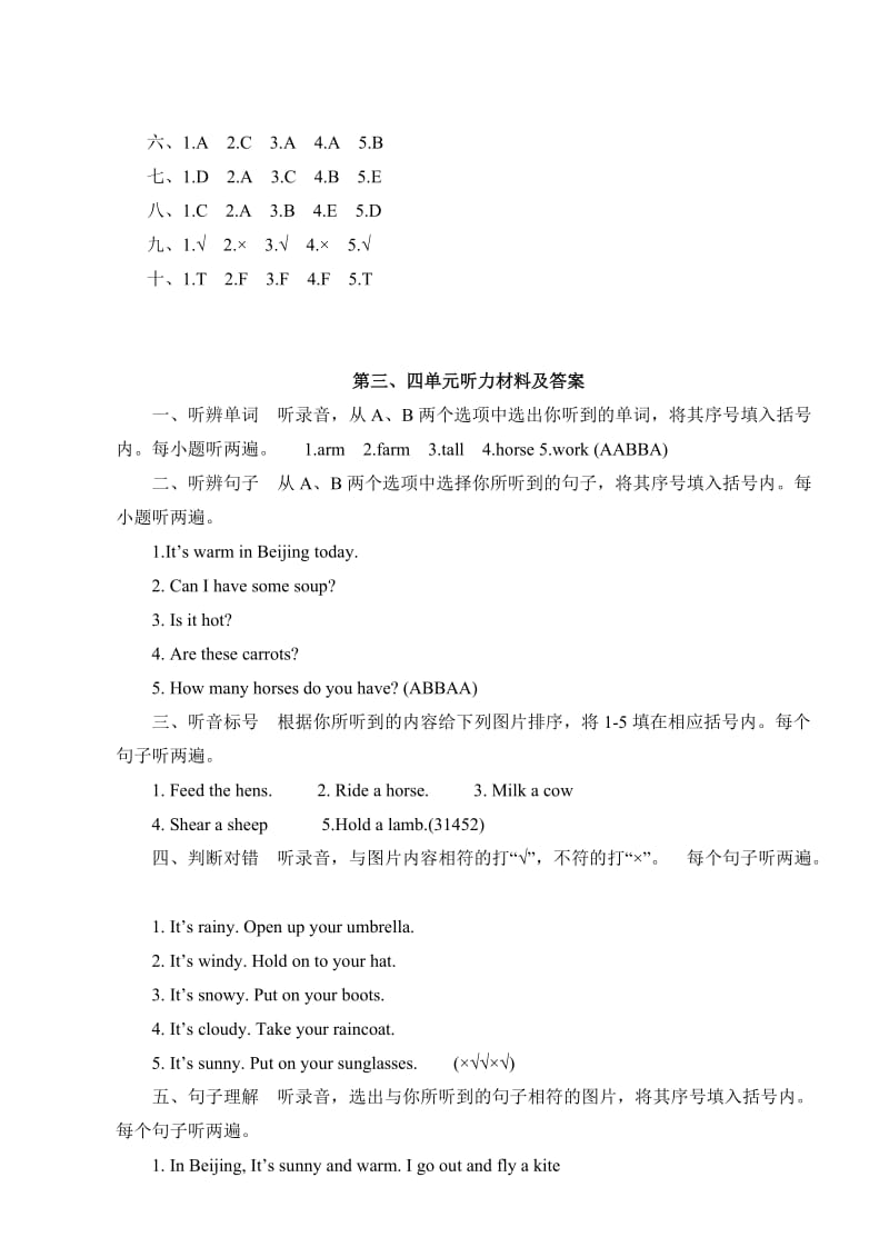 2019年小学四年级英语下册测试题录音稿及答案 (I).doc_第2页