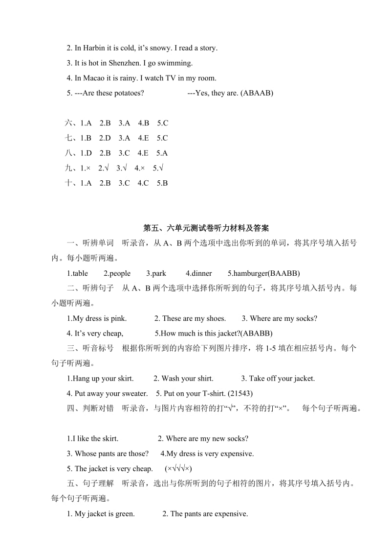 2019年小学四年级英语下册测试题录音稿及答案 (I).doc_第3页