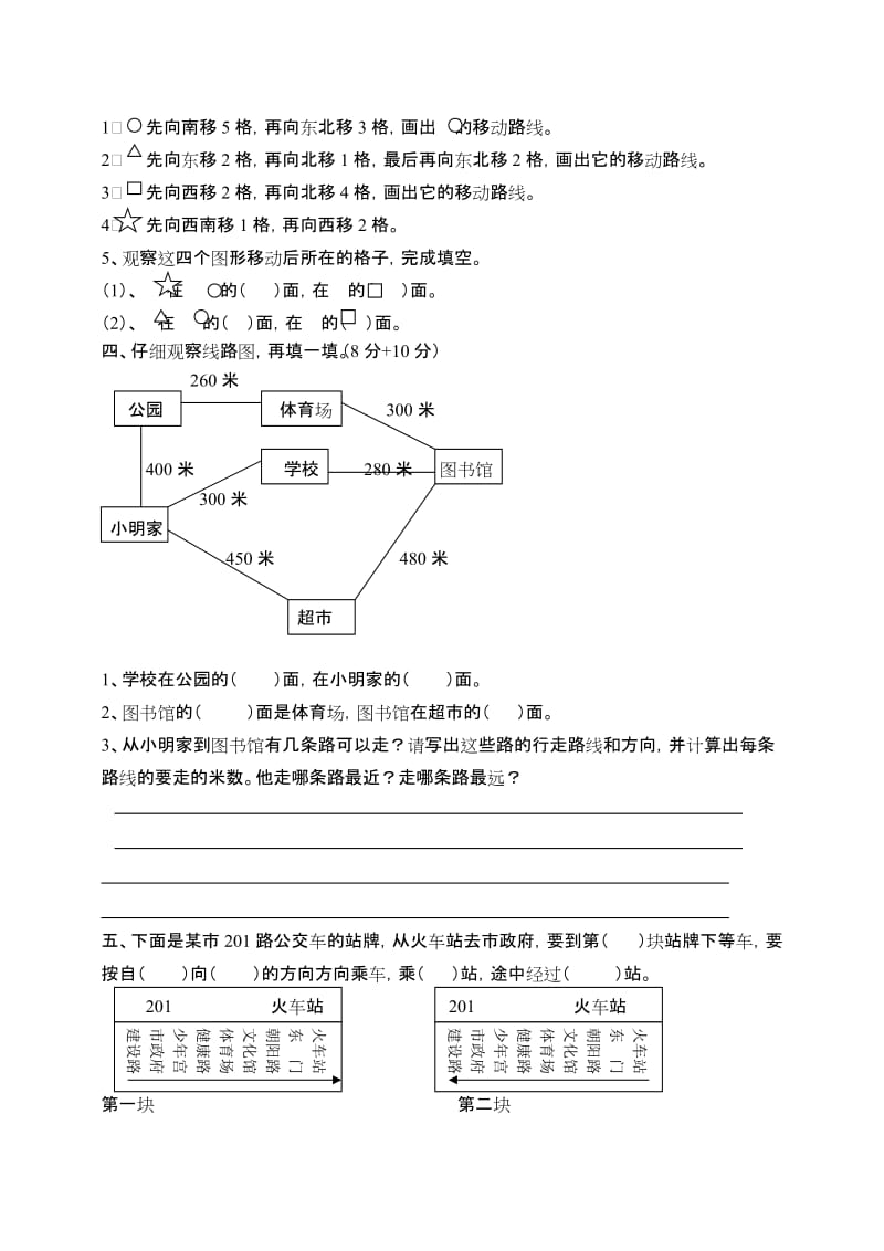 2019年二年级数学神算子计算测试题1人教版.doc_第2页