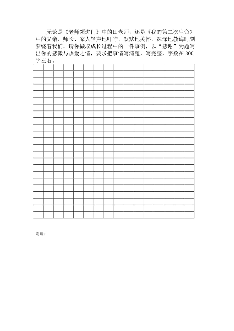 2019年四年级语文第一学期第一次月考试卷.doc_第3页