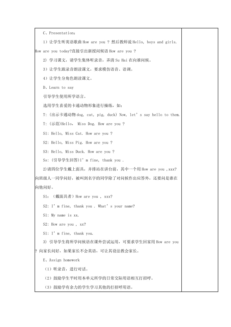 2019年三年级英语下册LessonAHowareyou教案1川教版三起.doc_第2页