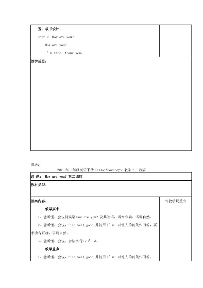 2019年三年级英语下册LessonAHowareyou教案1川教版三起.doc_第3页