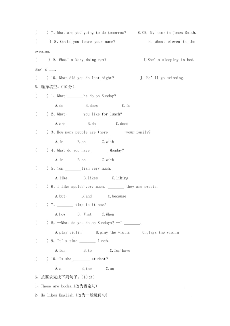 2019年小升初英语分班考试模拟试题（四）.doc_第3页