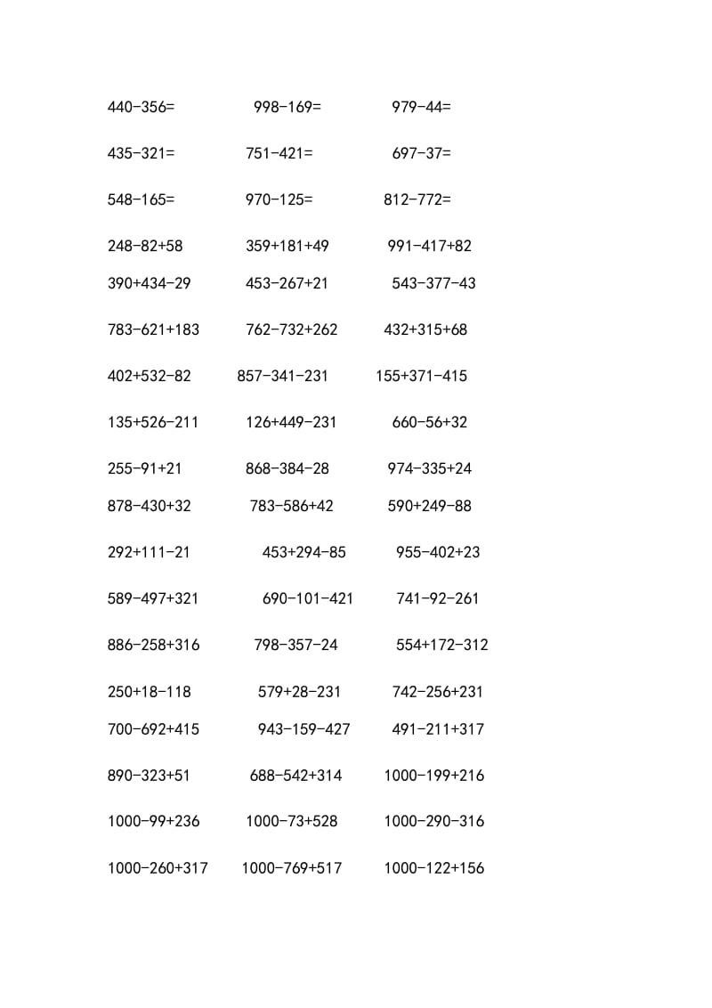 2019年二年级下册笔算数学题 (I).doc_第2页