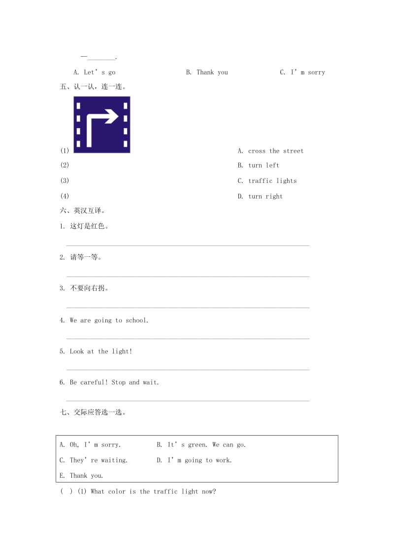 2019年四年级英语下册Unit7BeCareful单元测试卷陕旅版.doc_第2页