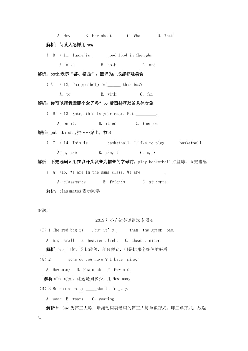 2019年小升初英语语法专项39.doc_第2页