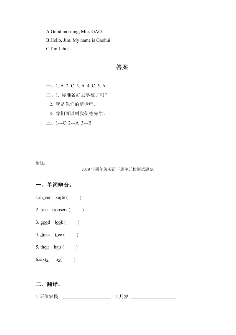 2019年四年级英语下册单元检测试题2.doc_第2页