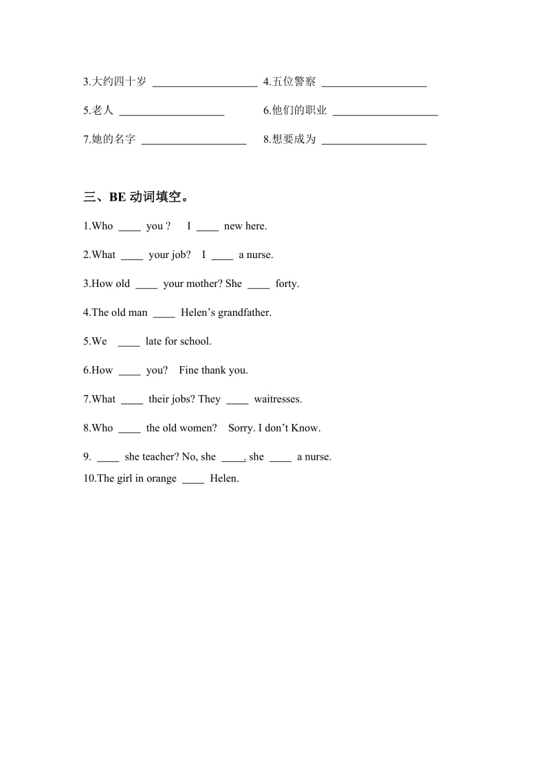 2019年四年级英语下册单元检测试题2.doc_第3页