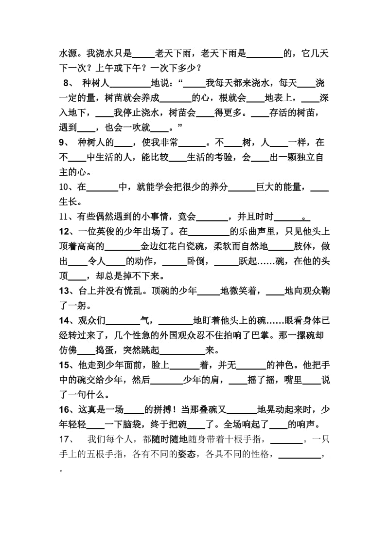 2019年小学数学六年级第一单元测试题.doc_第3页