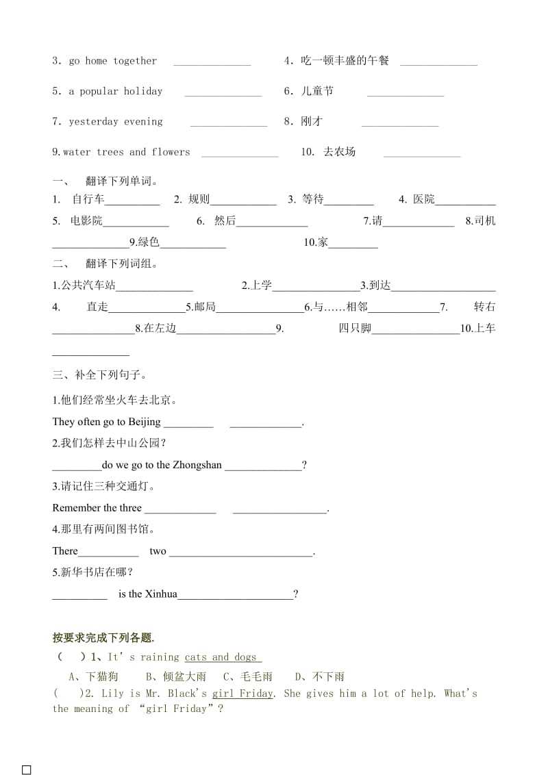 2019年小学英语单词比赛试卷(六年级).doc_第3页