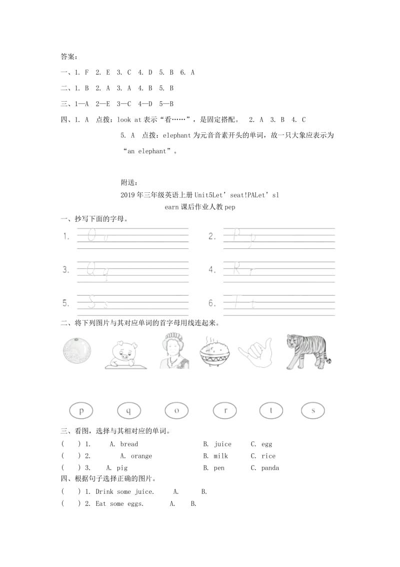 2019年三年级英语上册Unit4WeloveanimalsPBLet’slearn课后作业人教pep.doc_第3页