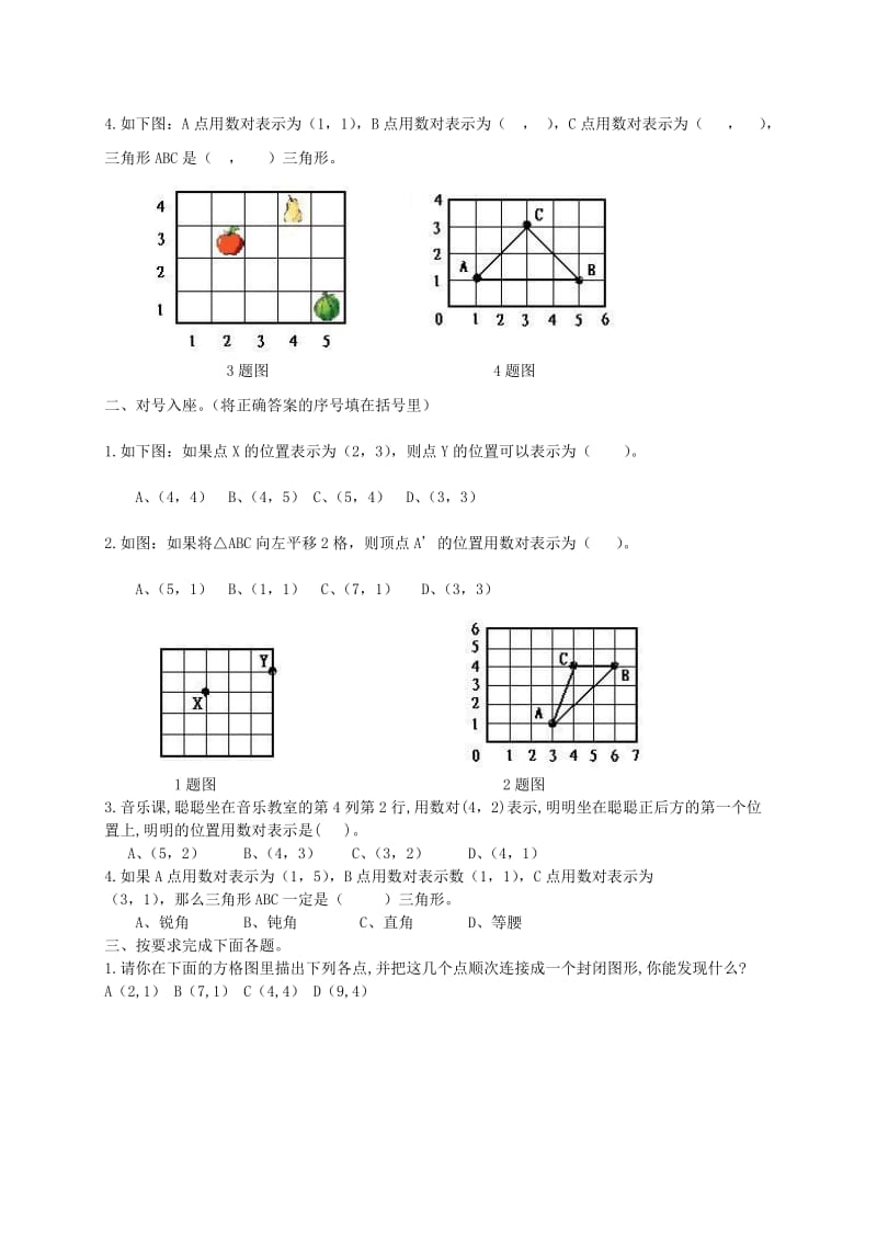 2019年六年级数学下册 球 2一课一练 人教版.doc_第3页