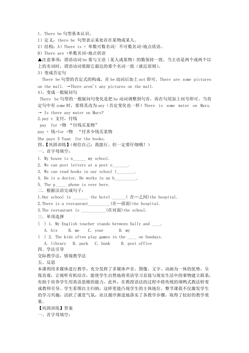 2019年六年级英语下册 Unit 10 Is there a post office near here Section A（1a-1c）学案 鲁教版五四制.doc_第2页