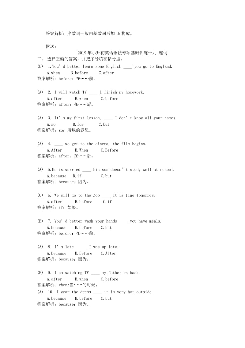 2019年小升初英语语法专项基础训练十三 数词.doc_第2页