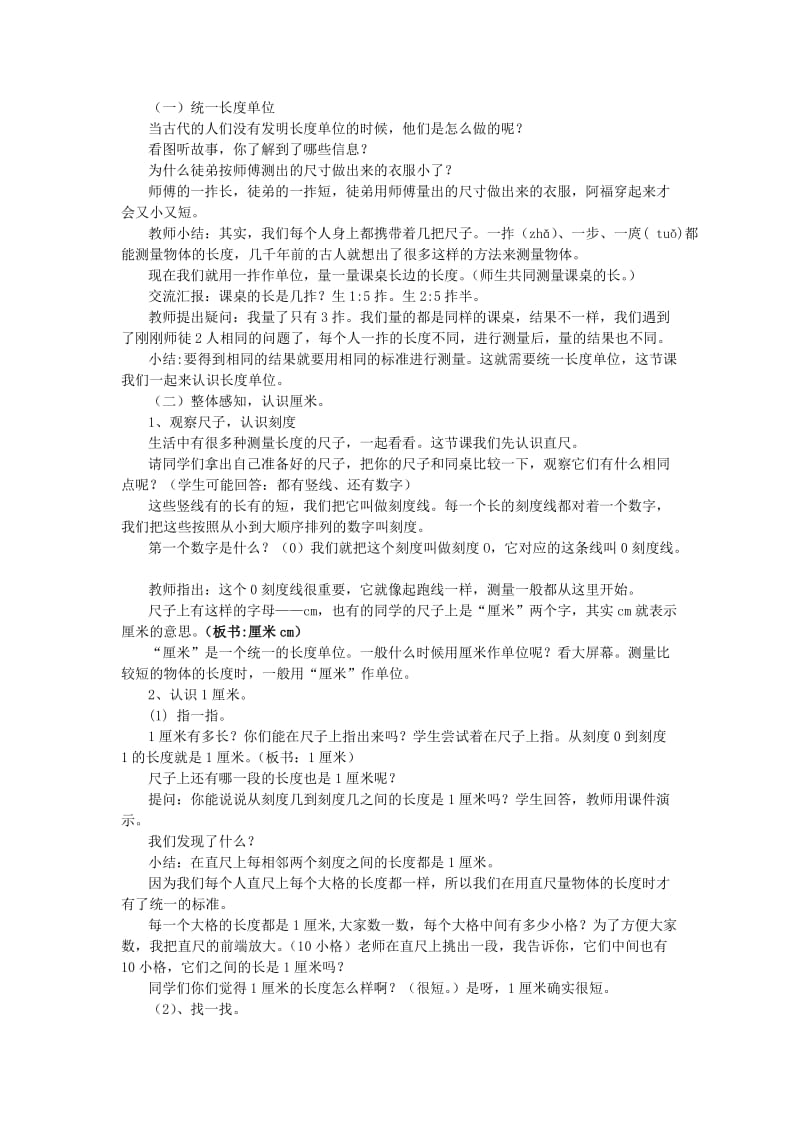 2019年二年级数学上册 应用题3专项练习新人教版.doc_第3页