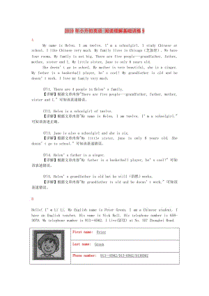 2019年小升初英語 閱讀理解基礎(chǔ)訓(xùn)練9.doc