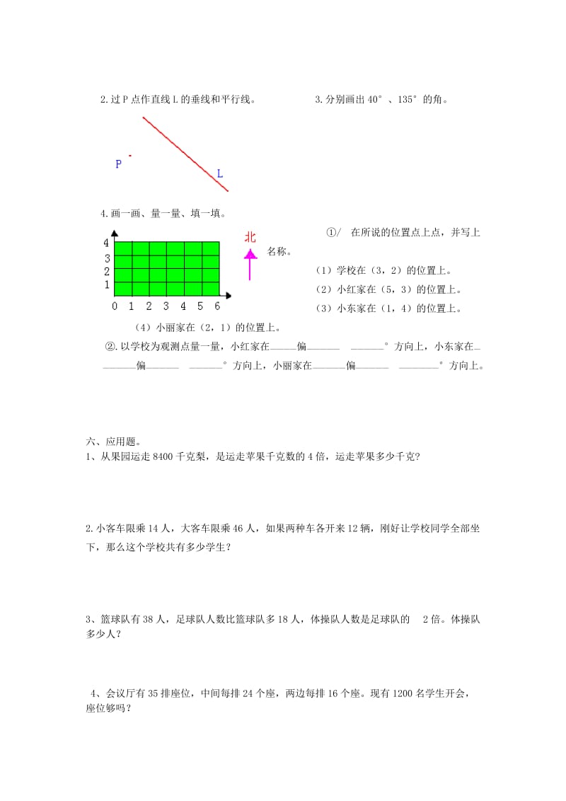 2019年四年级数学上学期期末考试卷（无答案） 北师大版.doc_第3页