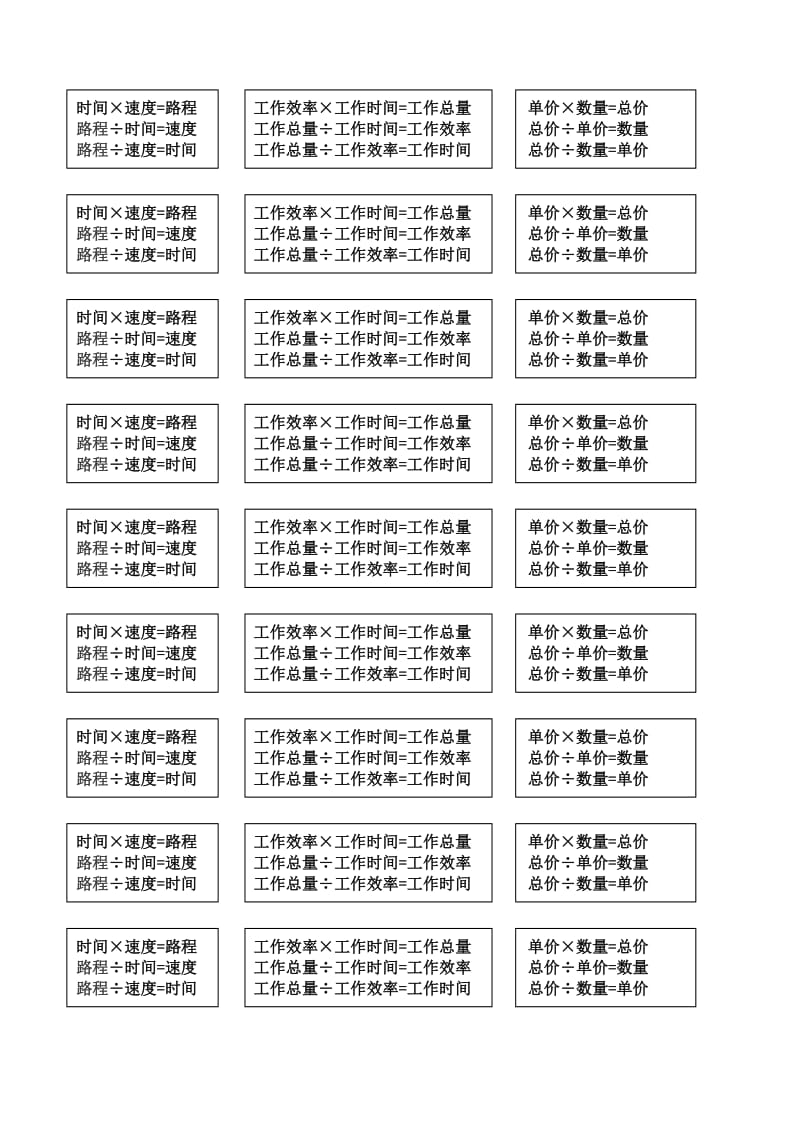 2019年新人教课标版六年级数学上册知识难点及解析.doc_第2页