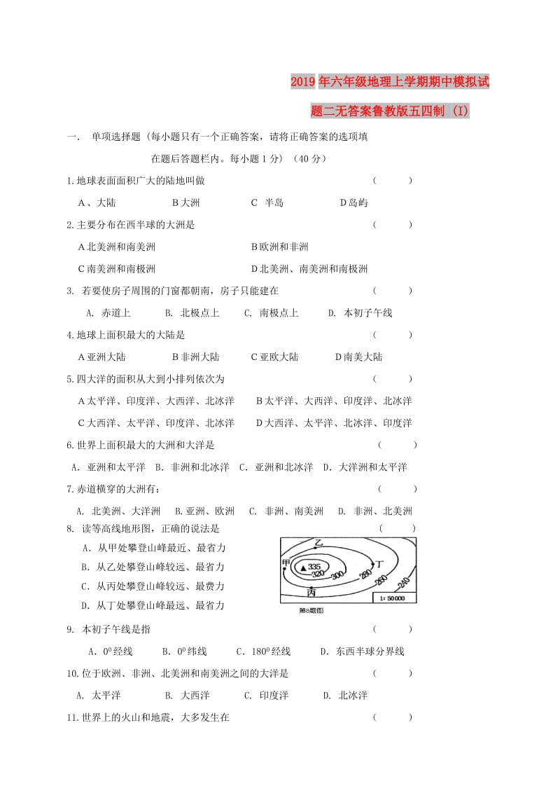 2019年六年级地理上学期期中模拟试题二无答案鲁教版五四制 (I).doc_第1页