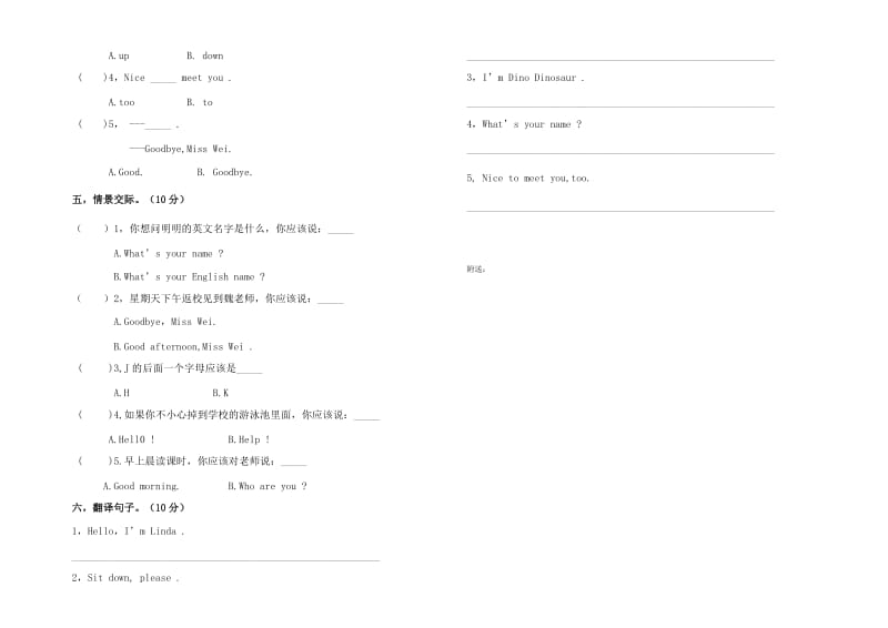 2019年新版湘少版三年级上册(Unit1-3)月考试卷.doc_第2页