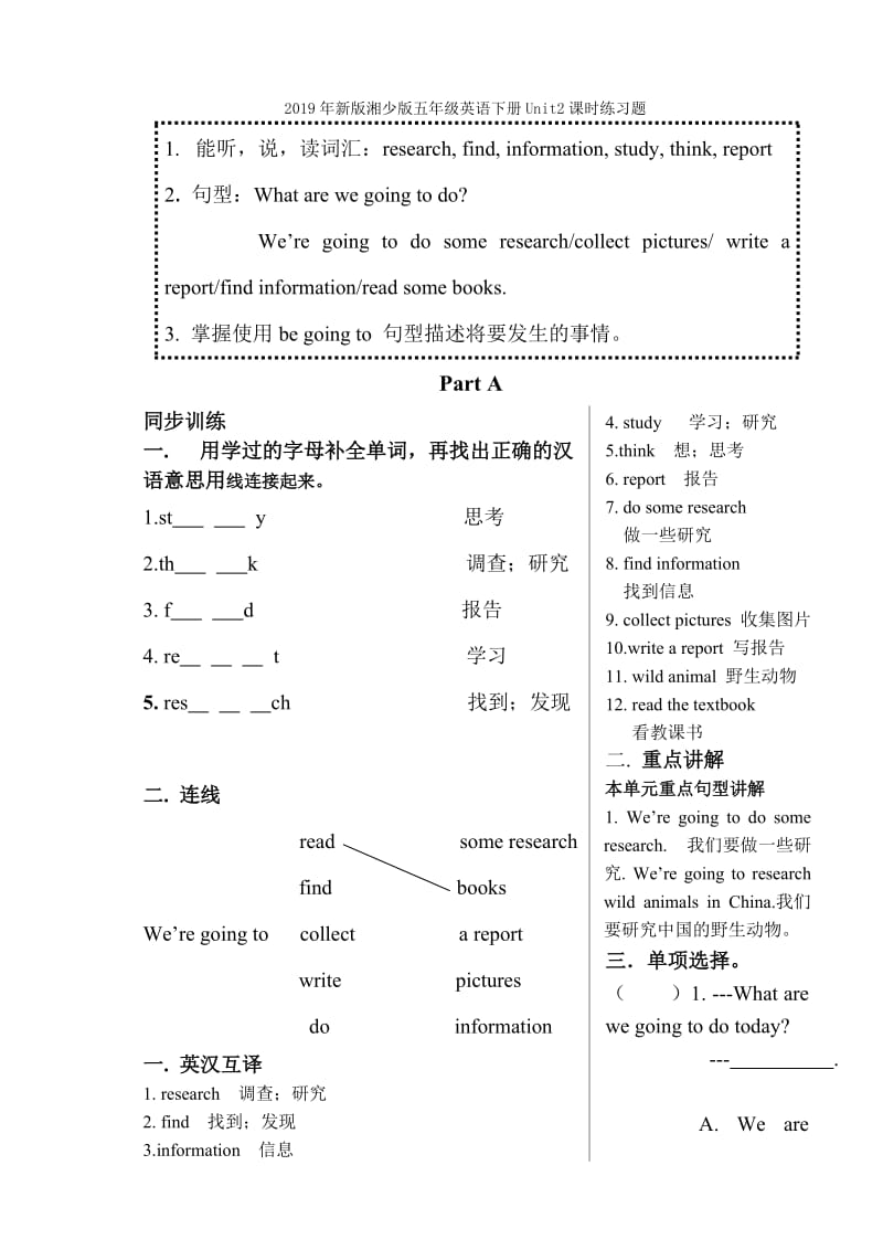 2019年新版湘少版三年级上册(Unit1-3)月考试卷.doc_第3页