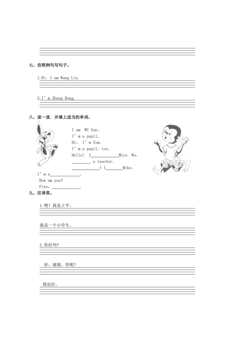 2019年三年级超级测试卷（一）.doc_第3页