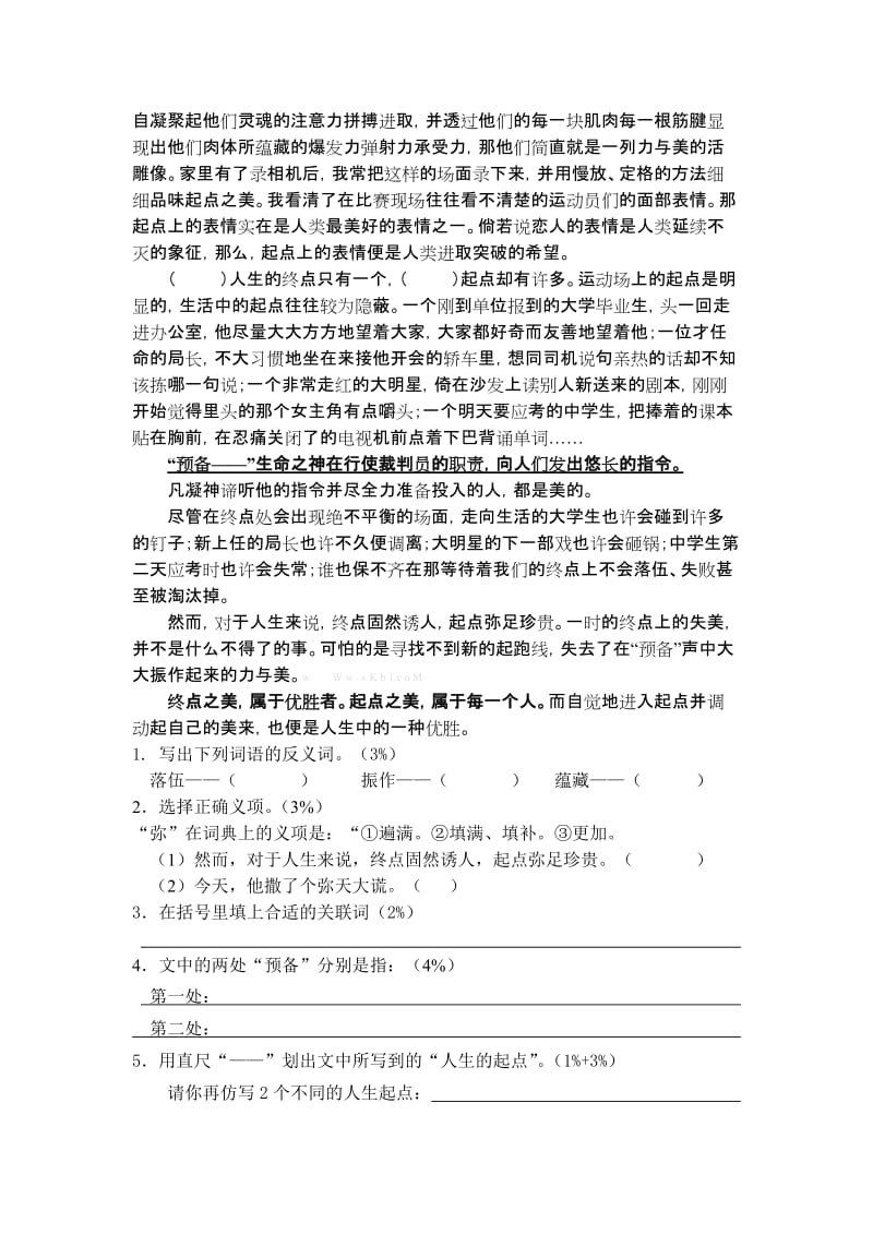 2019年沪教版五年级语文七八单元测试卷 (I).doc_第3页