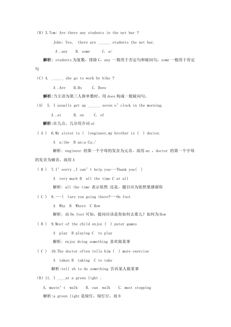 2019年小升初英语语法专项45.doc_第3页