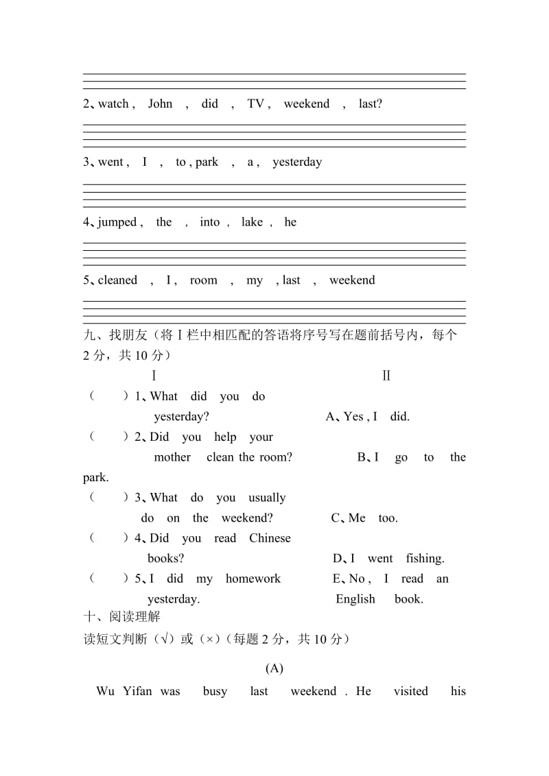 2019年六年级英语下学期第三单元试题.doc_第3页