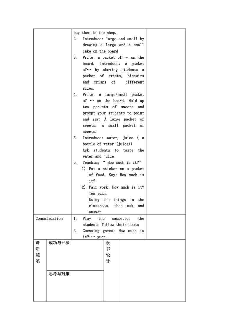 2019年四年级英语上册Module3Unit2Foodperiod3教案沪教牛津版.doc_第3页