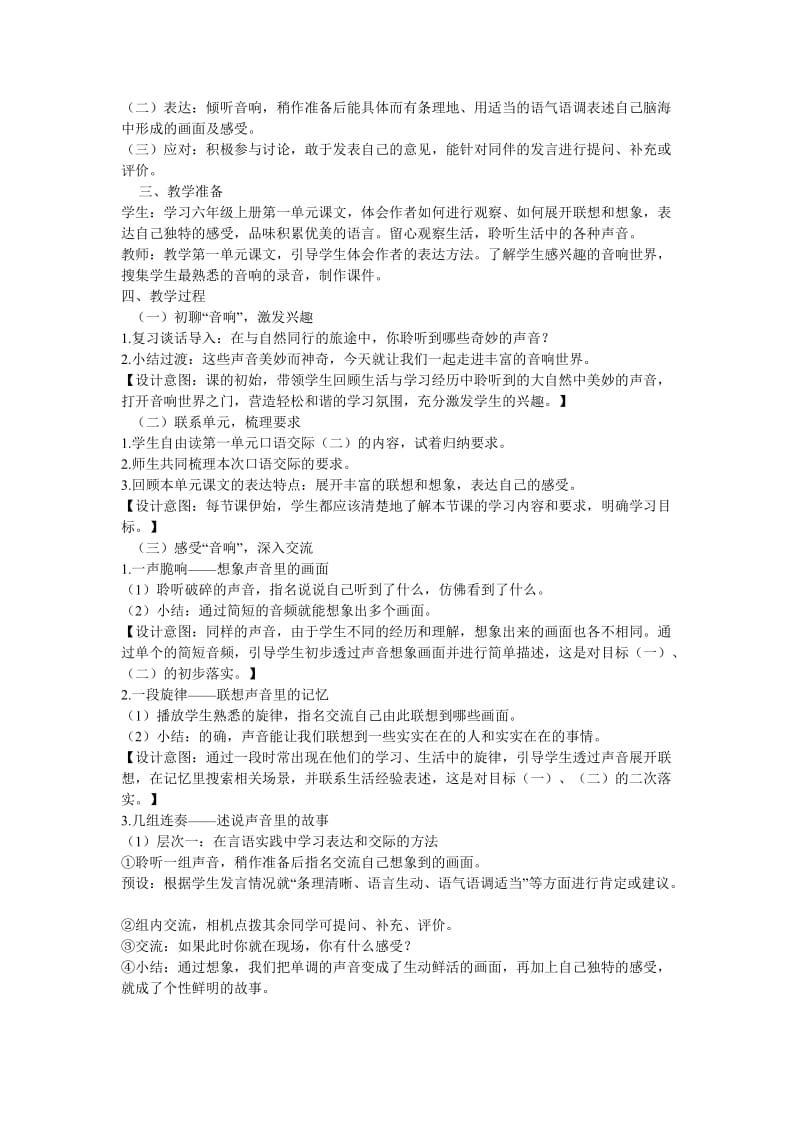 2019年六年级上册第3章《分数除法》word补充习题含试卷分析解析.doc_第3页