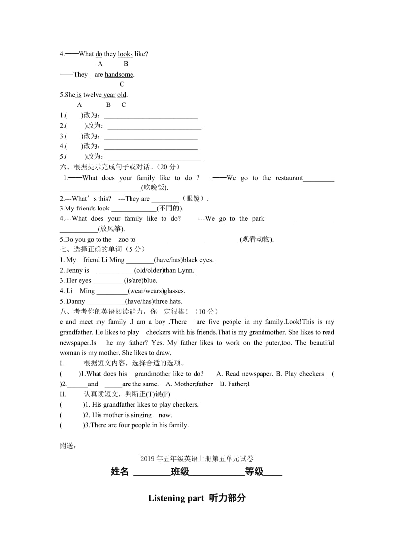 2019年五年级英语上册第一单元测试题(冀教版).doc_第2页