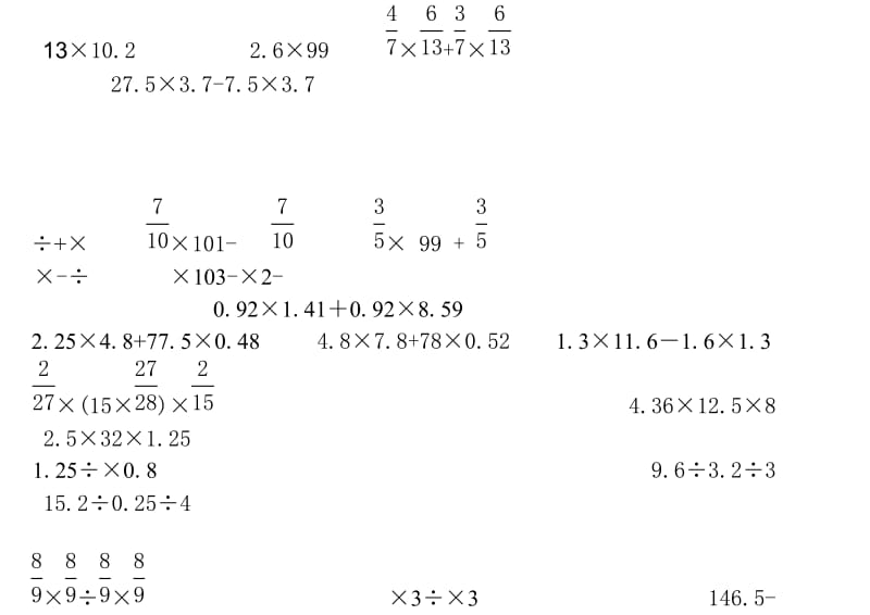 2019年小学六年级数学练习题(解方程简便运算) (I).doc_第2页