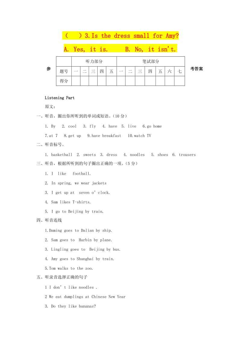 2019年二年级英语上学期期末试题 外研版（一起）.doc_第2页