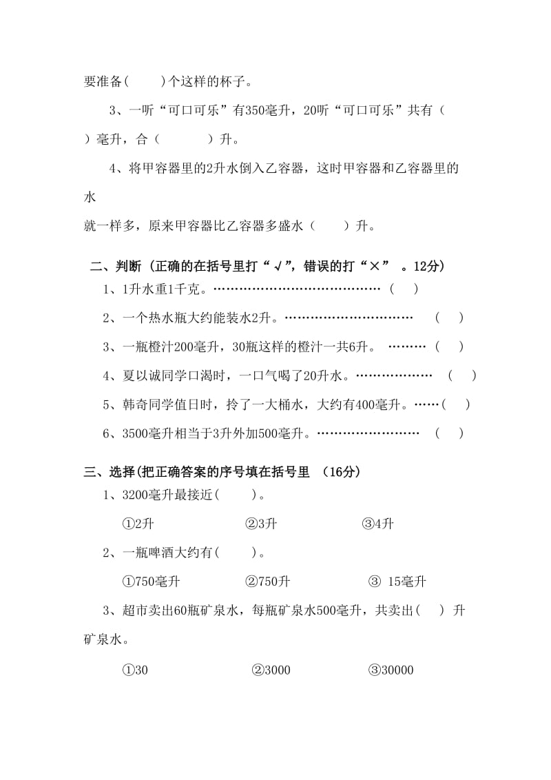 2019年四年级上册数学第一单元检测试卷试卷含答案解析.doc_第2页