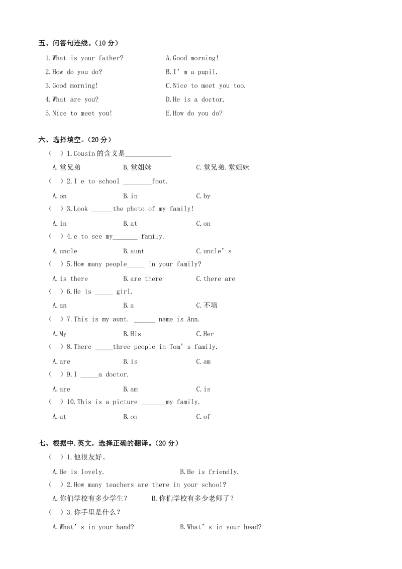 2019年四年级英语下册Module6Unit1练习题外研版.doc_第2页