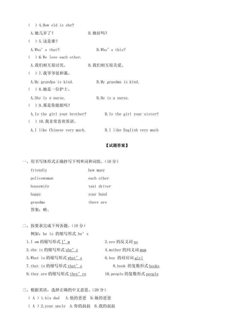 2019年四年级英语下册Module6Unit1练习题外研版.doc_第3页