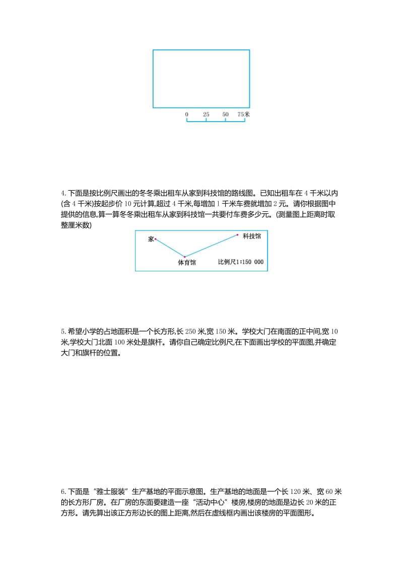 2019年六年级数学上册第六单元测试卷小学数学试题.doc_第3页