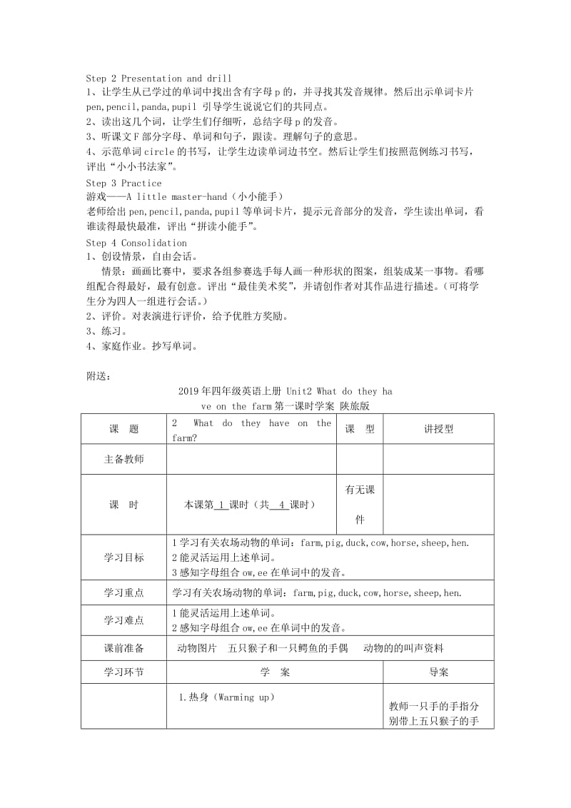 2019年四年级英语上册 Unit2 It’s a circle Period 3教案 湘少版.doc_第2页