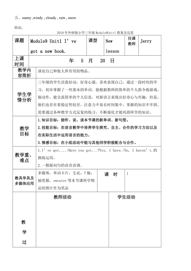 2019年外研版小学(三起)四年级英语下册第四模块测试题.doc_第3页