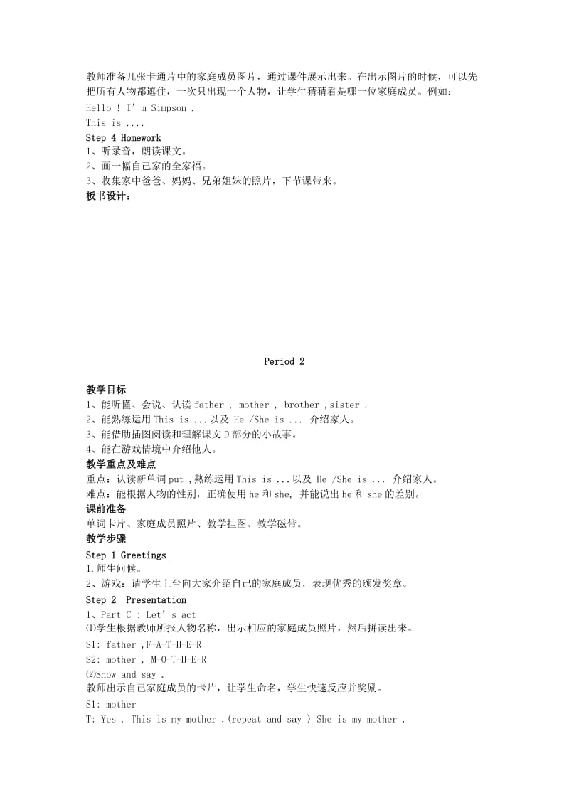 2019年三年级英语上册 Unit 5 This is my family教案 湘少版.doc_第2页