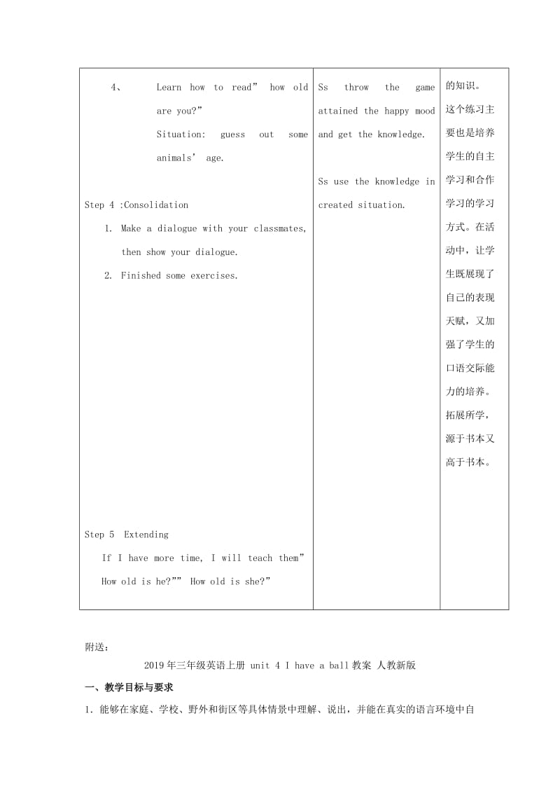 2019年三年级英语上册 Unit 4 Ho教案2 湘少版.doc_第3页