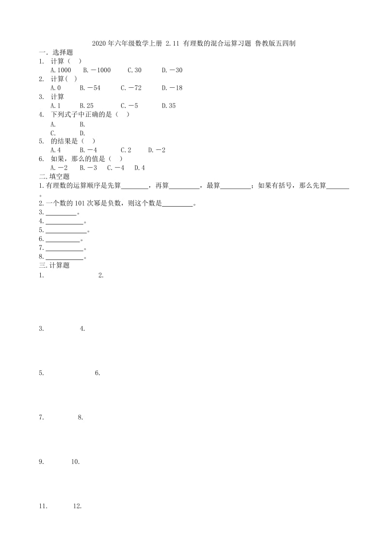 2020年五年级语文上册第四组14通往广场的路不止一条教学设计3新人教版.doc_第3页