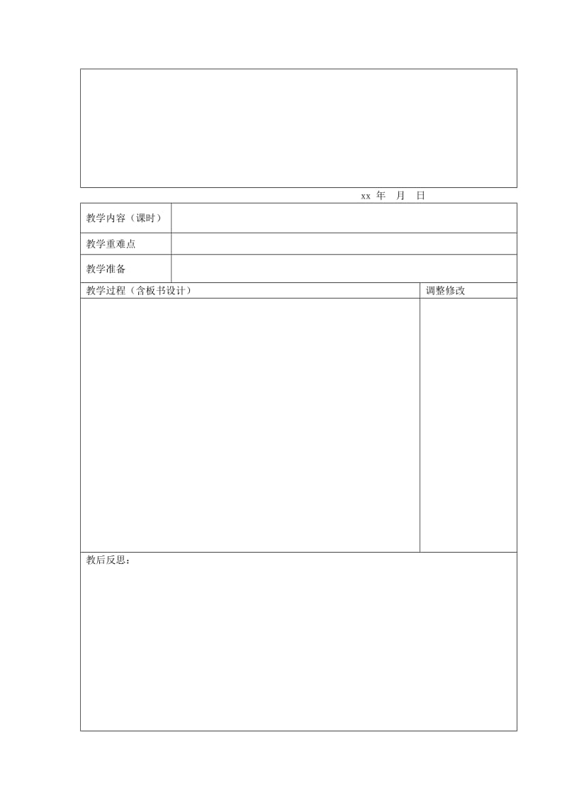 2019年五年级语文上册3.11读书莫放“拦路虎”教案7苏教版.doc_第3页