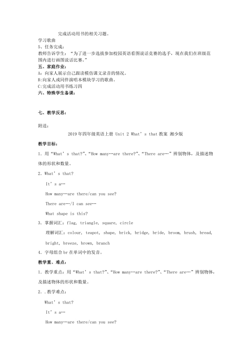 2019年四年级英语上册 Unit 2 What.doc_第2页