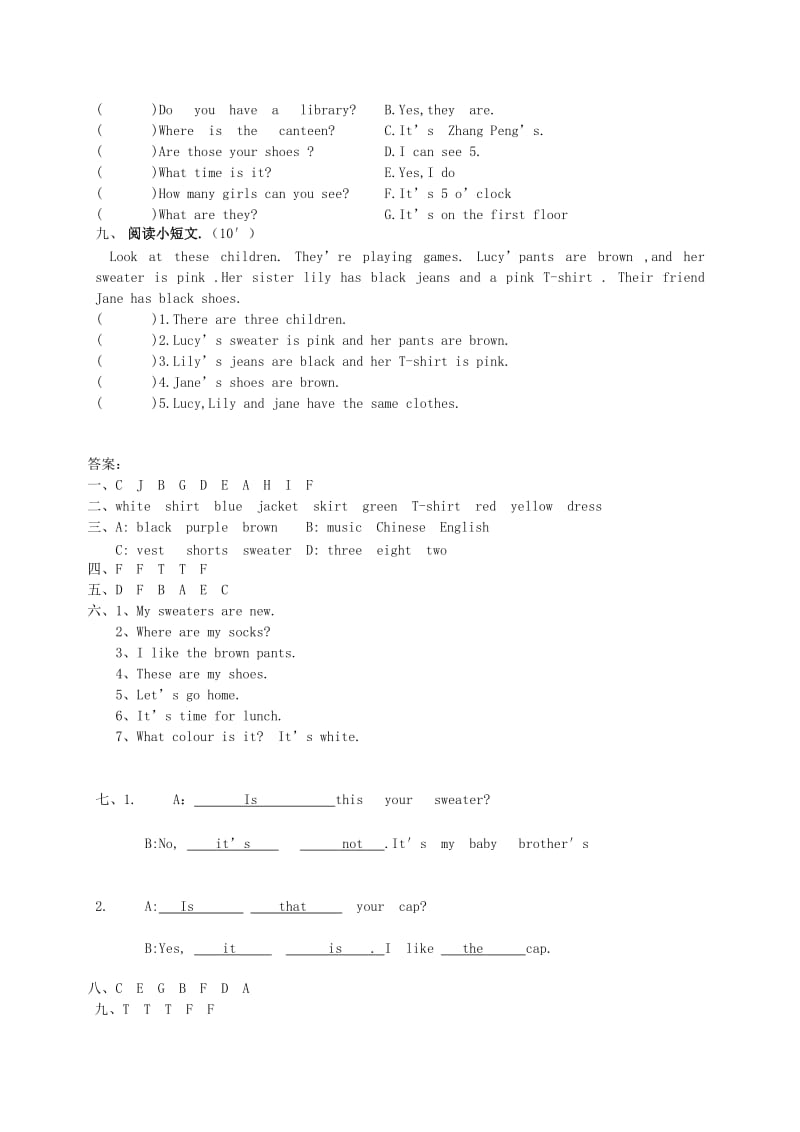 2019年四年级英语下册 三单元测试卷 人教版pep.doc_第2页