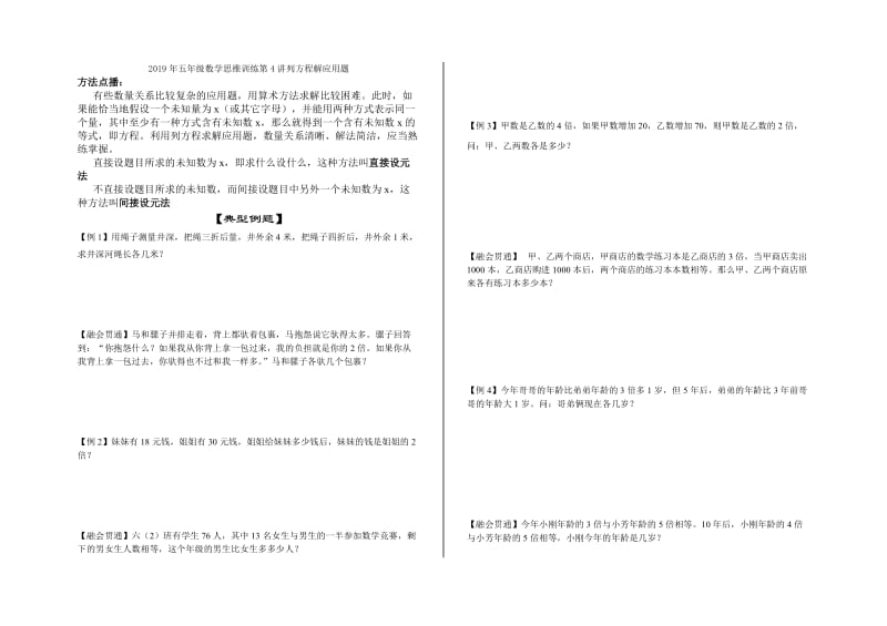 2019年五年级数学循环小数同步练习题五年级数学试题.doc_第3页