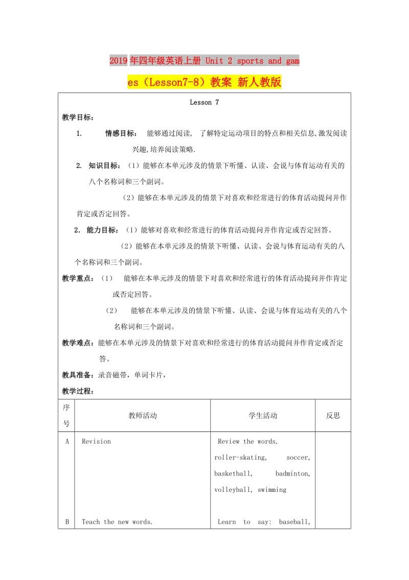 2019年四年级英语上册 Unit 2 sports and games（Lesson7-8）教案 新人教版.doc_第1页