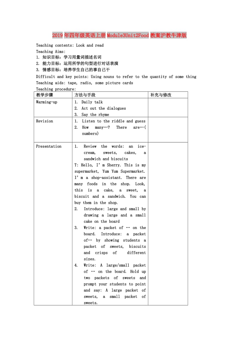 2019年四年级英语上册Module3Unit2Food教案沪教牛津版.doc_第1页