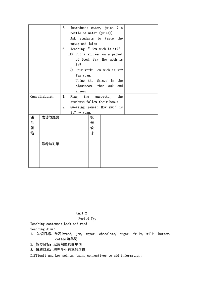 2019年四年级英语上册Module3Unit2Food教案沪教牛津版.doc_第2页